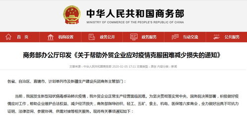 商務部四項舉措助外貿企業應對疫情 文化貿易新路徑的探討
