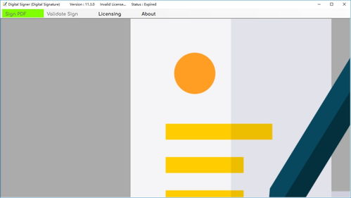 數字簽名軟件 v11.3.0 驅動數字文化創意開發的利器